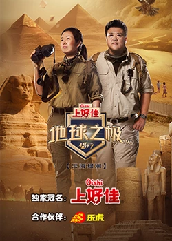 平壤之约