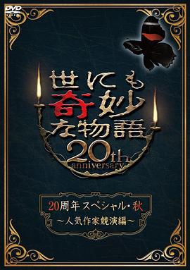 恶作剧