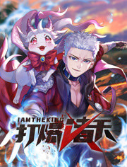 师父出马