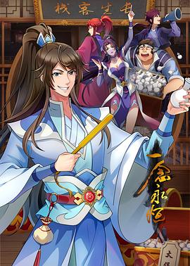 幕末高校生