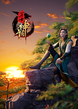 恐怖的鬼森林
