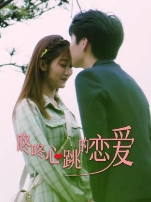 村长的甜心