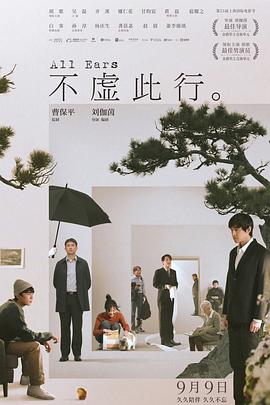 恐怖的鬼森林