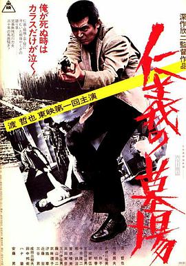 无畏警官2