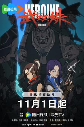 幕末高校生