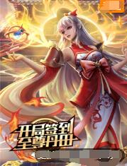 平魔策之红颜长情剑