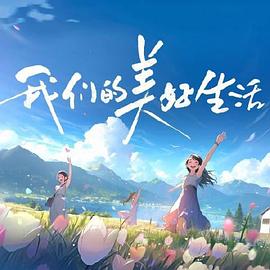 恋爱季节1986