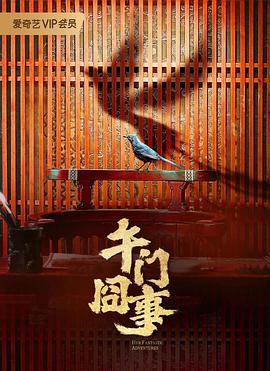 雷霆特攻队