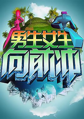 爱情对赌