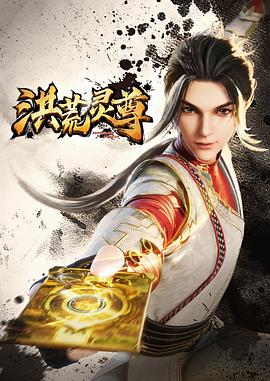 无间道风云